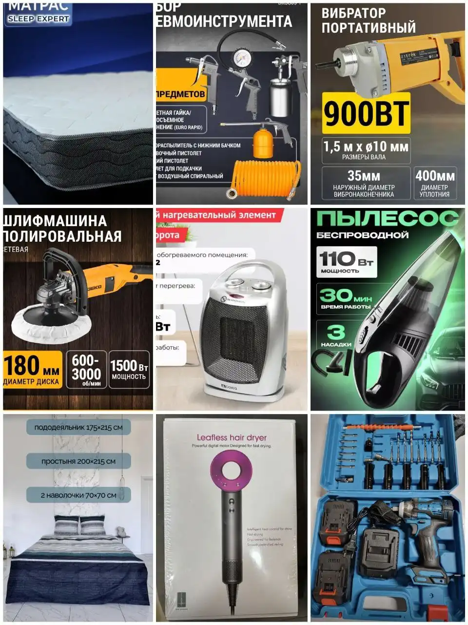 Продажа б/у инструментов, техники и постельных принадлежностей - Барахолка в Дзержинск-Фаниполь