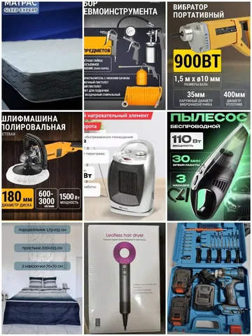 Продажа б/у инструментов, техники и постельных принадлежностей - Барахолка в Дзержинск-Фаниполь