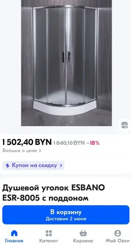 Душевой уголок 80х80 новый в упаковке - Сантехника в Минск