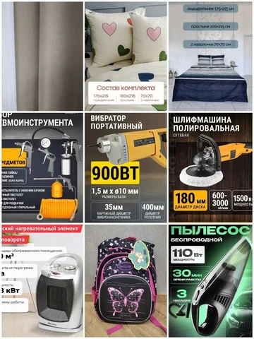 Продажа штор, постельного белья, инструментов и бытовых товаров - Настольные игры в Дзержинск-Фаниполь