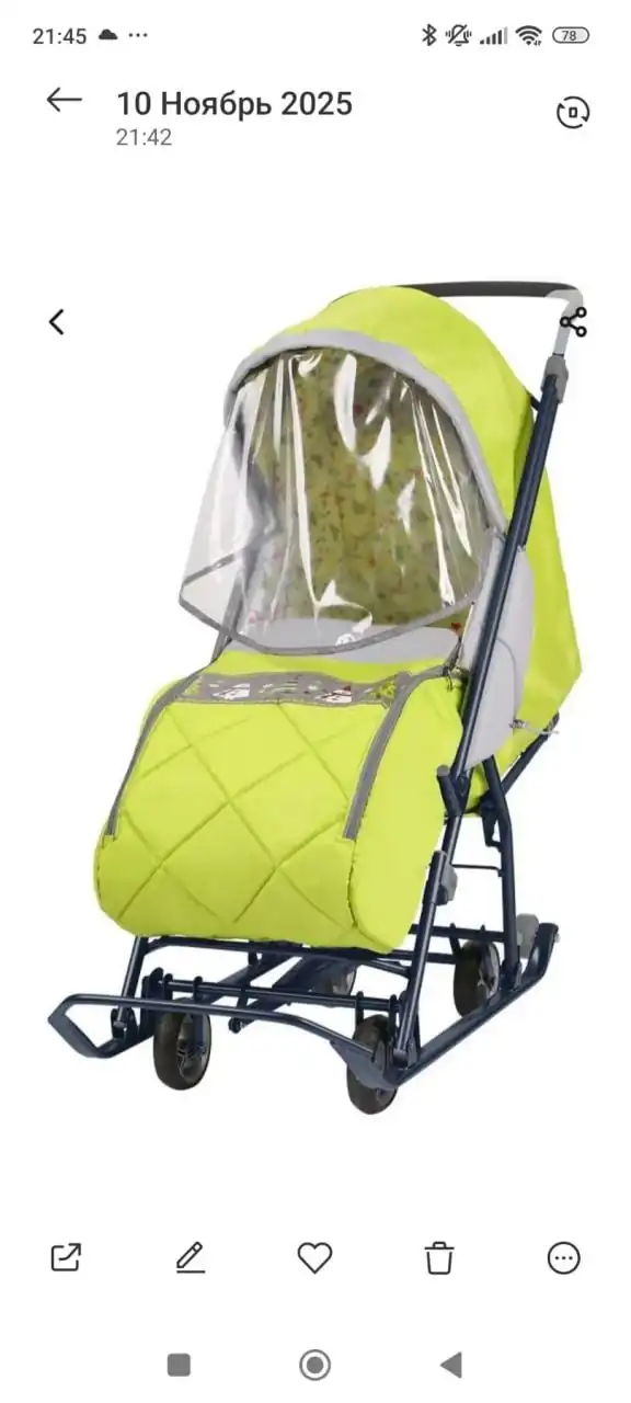 Продажа детских товаров - Товары для детей в Дзержинск