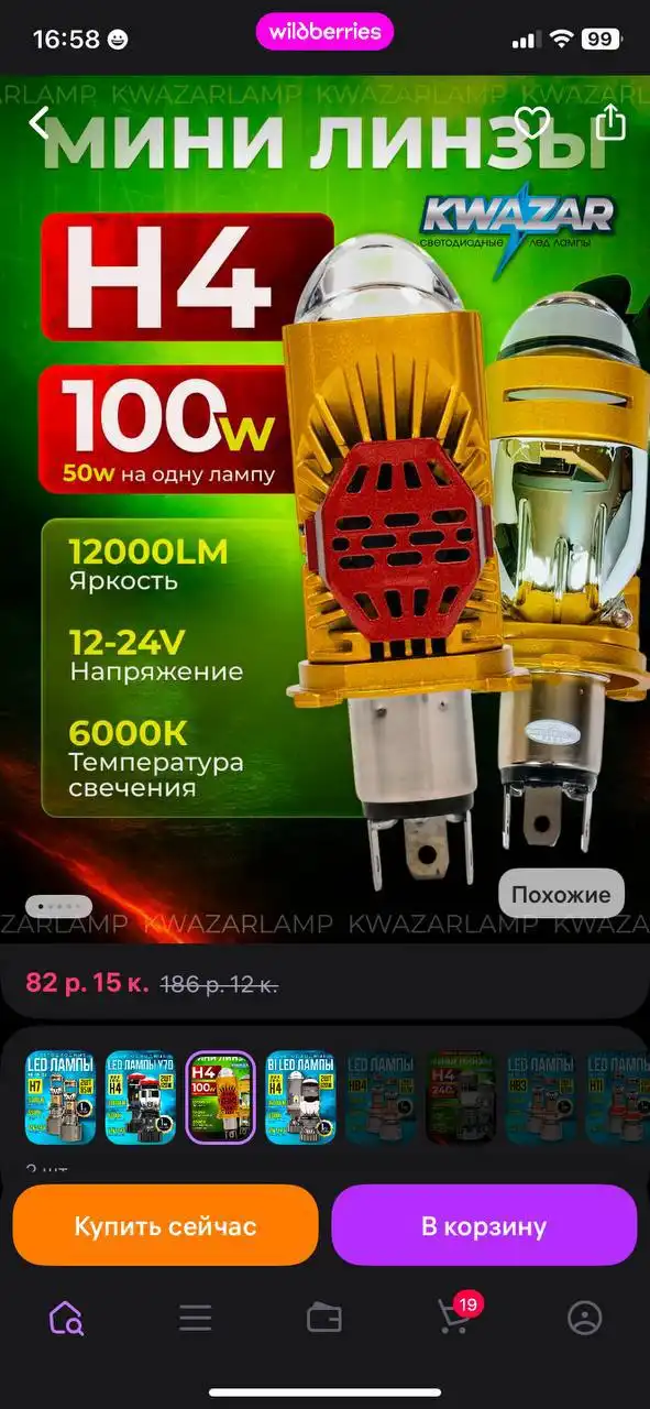 Продажа мини линз Н4 - Барахолка в Дзержинск