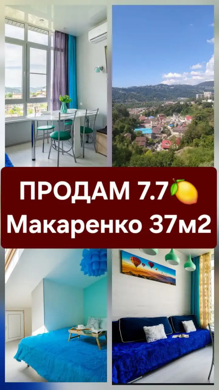 Продажа двухуровневой квартиры с видом на горы