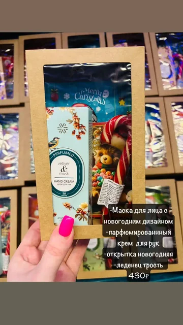 Новогодние подарки и парфюмы - Барахолка в Неизвестно
