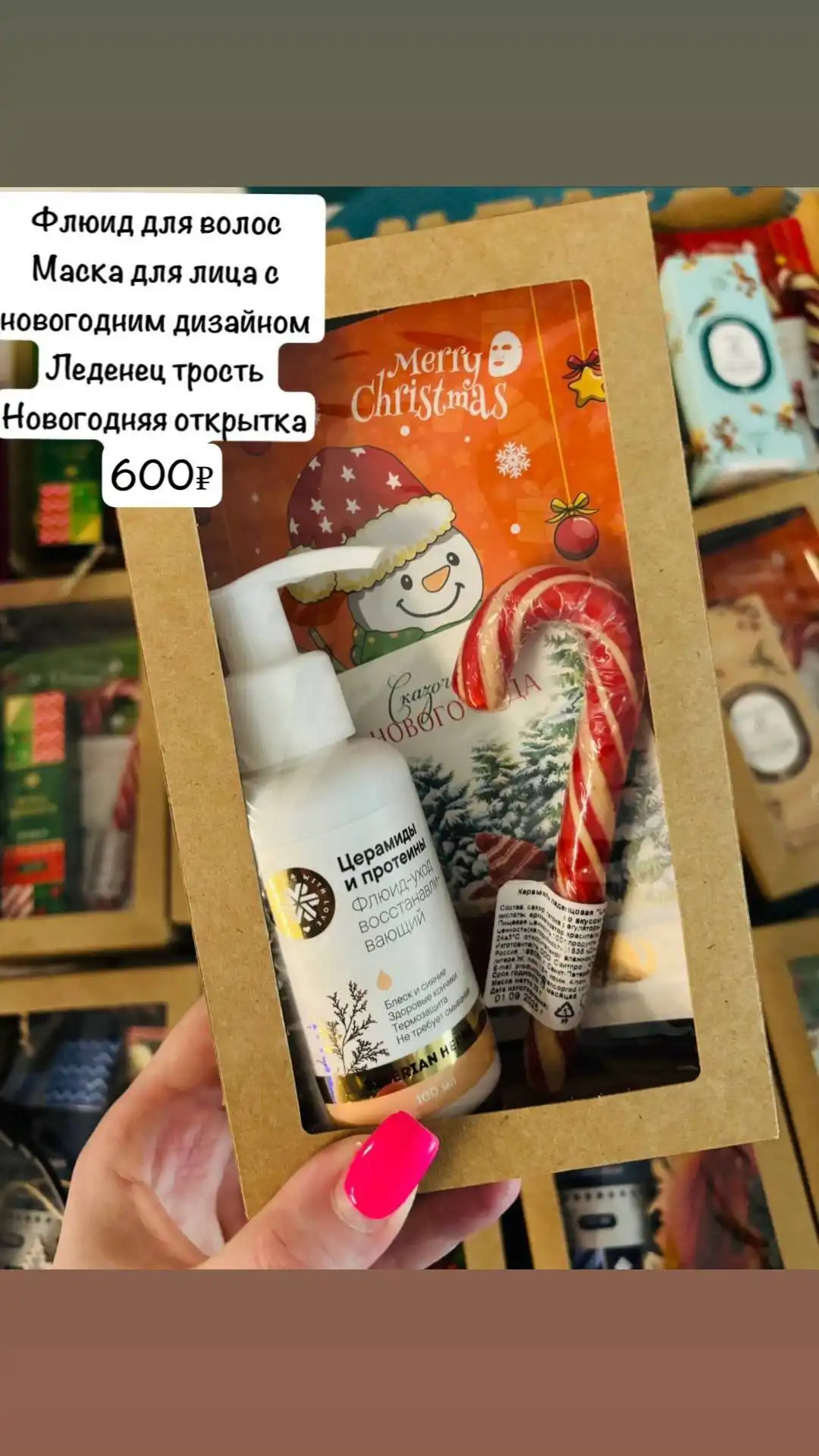 Новогодние подарки и парфюмы