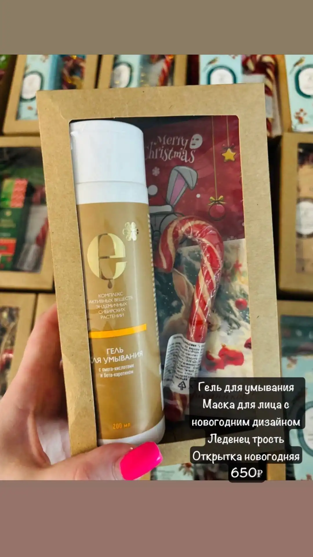 Новогодние подарки и парфюмы