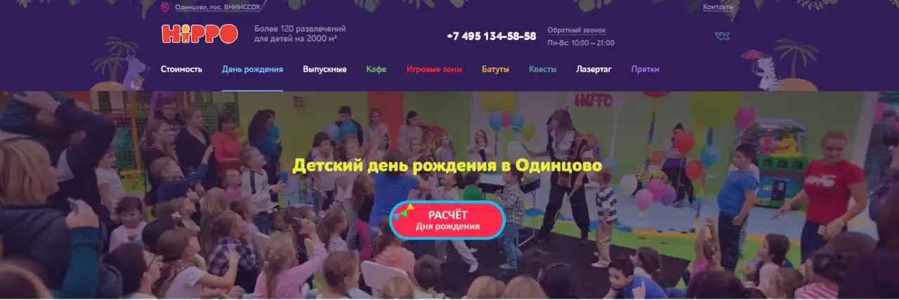 Продажа готового детского развлекательного центра в Одинцовском районе