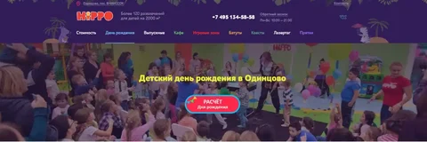 Продажа готового детского развлекательного центра в Одинцовском районе - Готовый бизнес и оборудование в Одинцовский район