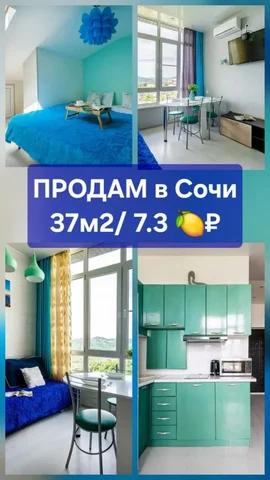 2-х уровневая квартира с видом на горы в Сочи - Недвижимость в Сочи