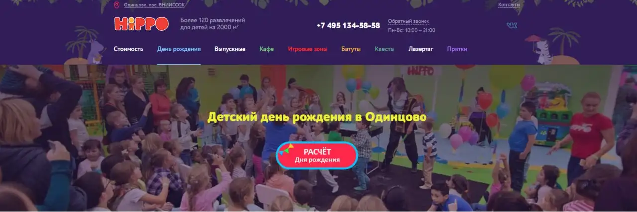 Продажа готового бизнеса: детский развлекательный центр в Одинцовском районе - Готовый бизнес и оборудование в Одинцово