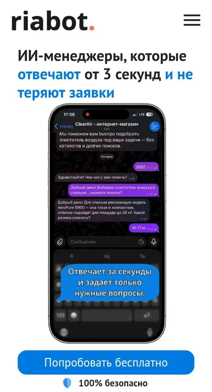 Настройка ИИ помощника для недвижимости - Настройка ИИ помощников (Услуги) в Краснодар