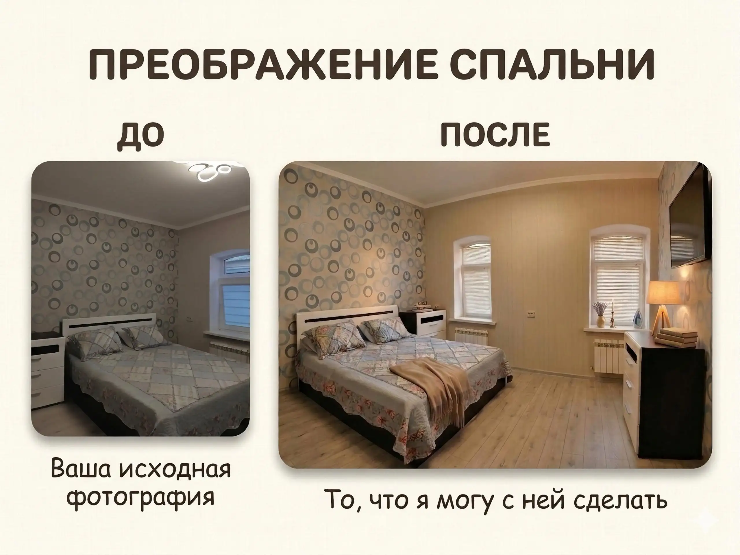 Создание визуала для объявлений о недвижимости с помощью ИИ - Фотосъемка (Услуги) в Неизвестно