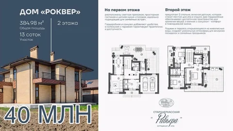 Жилой дом 'Роквер' в коттеджном клубе 'Старочеркасская Ривьера' - Недвижимость в Ростов-на-Дону