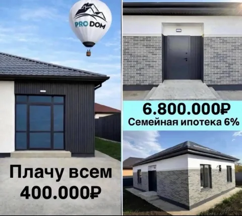 Продажа дома с участком в СНТ Елизаветинская - Недвижимость в Краснодар