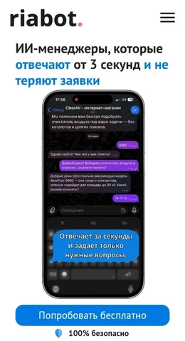 Настройка ИИ помощника для продаж недвижимости - частное объявление в Неизвестно