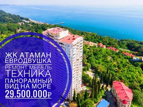 Продажа квартиры 63 квм в ЖК АТАМАН - частное объявление в Краснодар