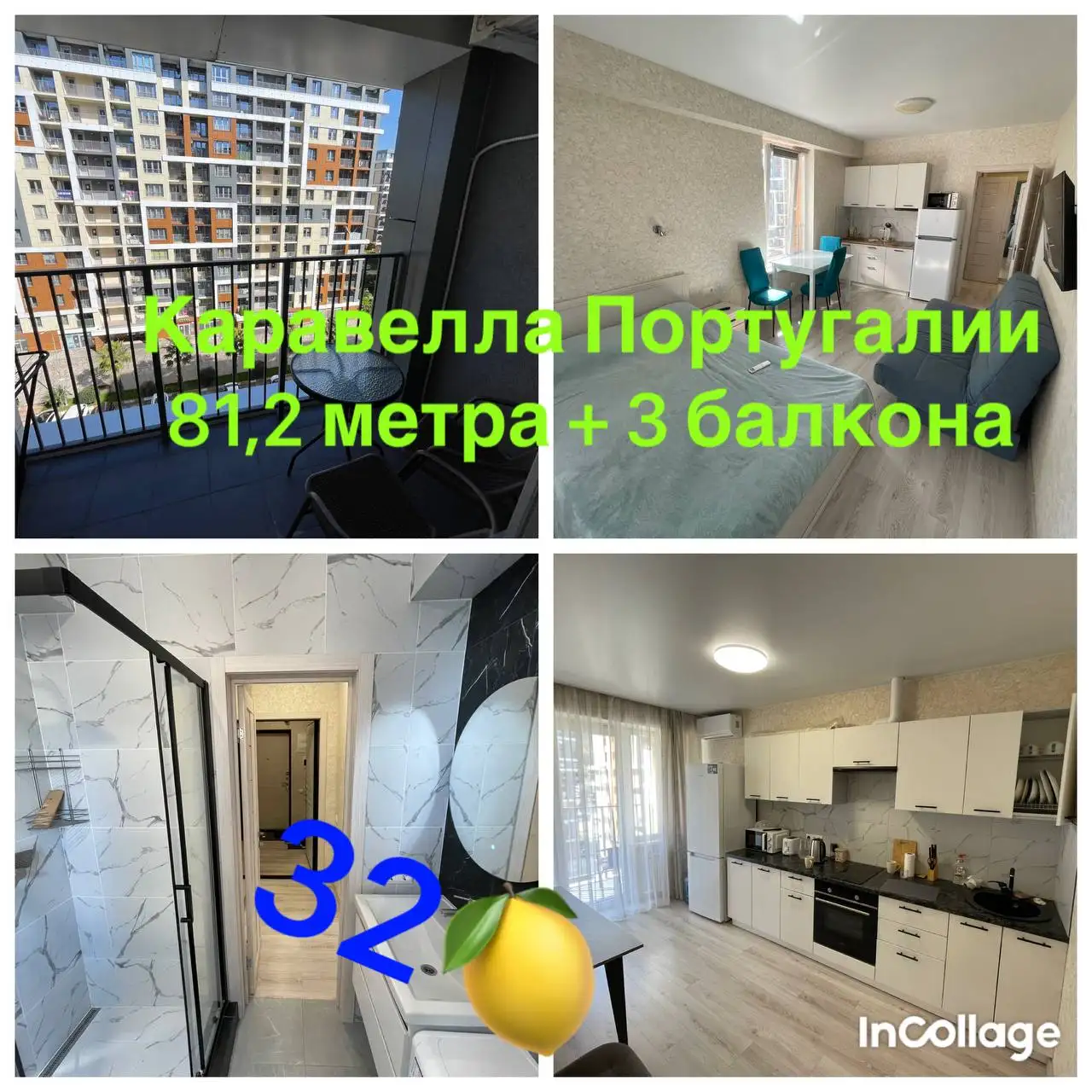 Продажа квартиры в ЖК Каравелла Португалии - Квартиры (Недвижимость) в Неизвестно