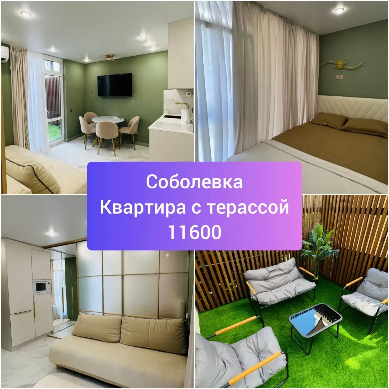  Продаётся студия с отдельной спальней в районе Соболевка - Квартира (Недвижимость) в Краснодар