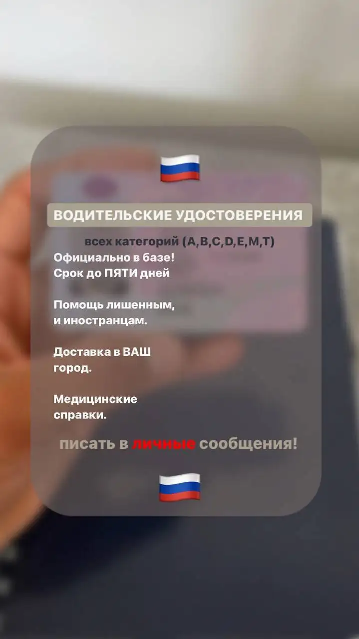 Изготовление документов для автошкол и ГИБДД - Услуги в Неизвестно