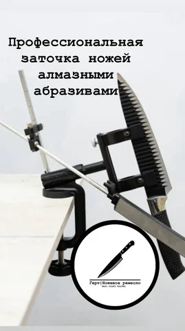 Заточка ножей - CRM и реклама в Неизвестно