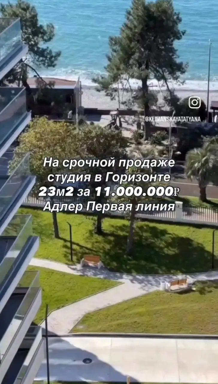 Студия в ЖК Горизонт, Адлер - Продажа квартир (Недвижимость) в Сочи
