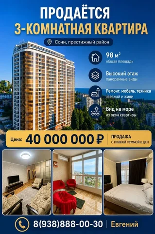 Продажа евротрешки в ЖК Фальконе - Дома, коттеджи в Краснодар