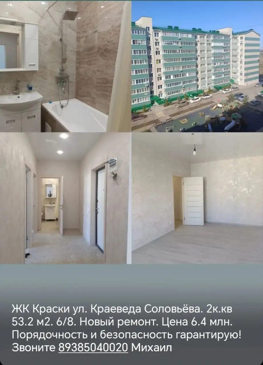 Продажа квартиры в ЖК Краски - Квартиры (Недвижимость) в Краснодар