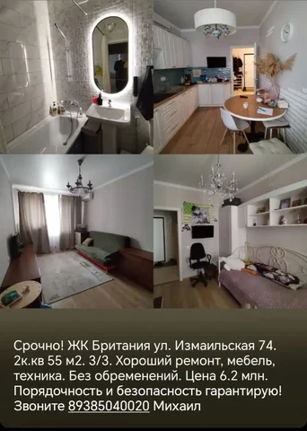 Продажа квартиры в ЖК Британия - Недвижимость в Краснодар