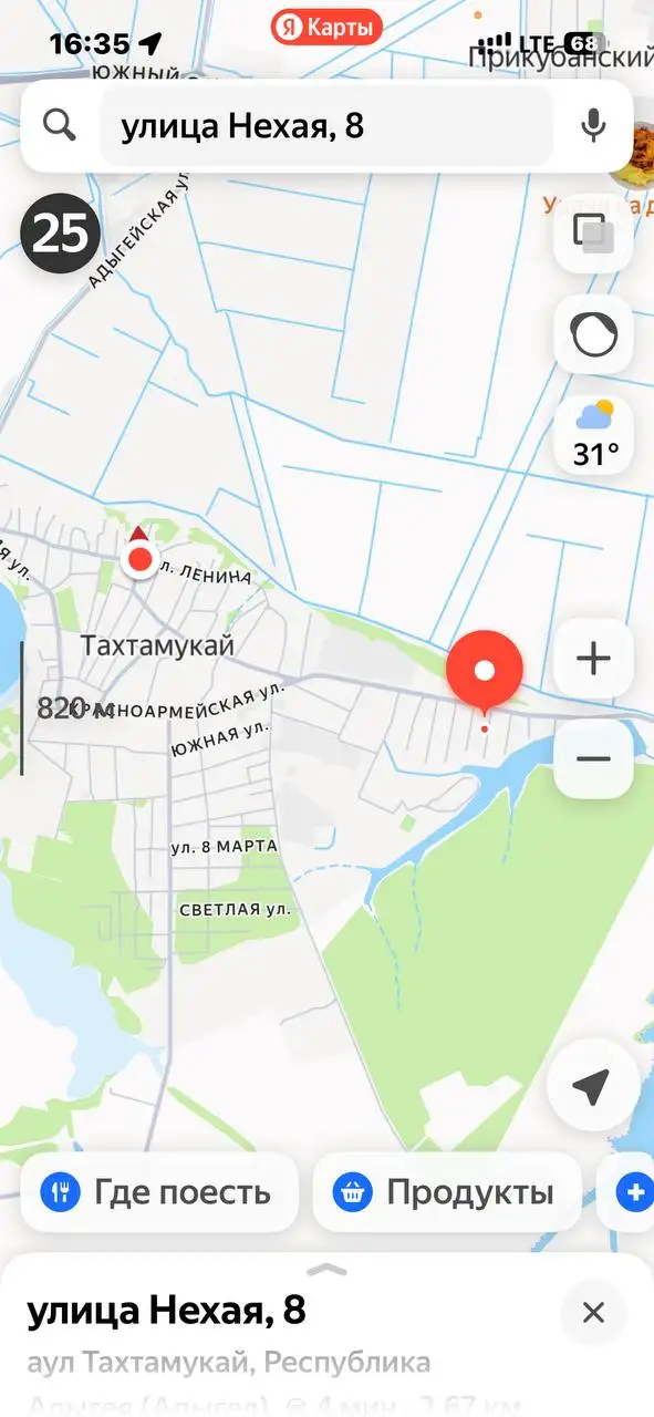 Земельный участок 15 соток ИЖС в Тахтамукае - Земельные участки (Недвижимость) в аул Тахтамукай