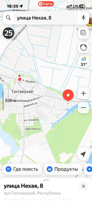 Земельный участок 15 соток ИЖС в Тахтамукае - Участки (ИЖС) в аул Тахтамукай