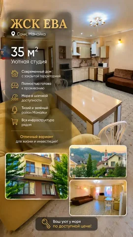 Продажа квартиры в Мамайке - Квартиры в Сочи