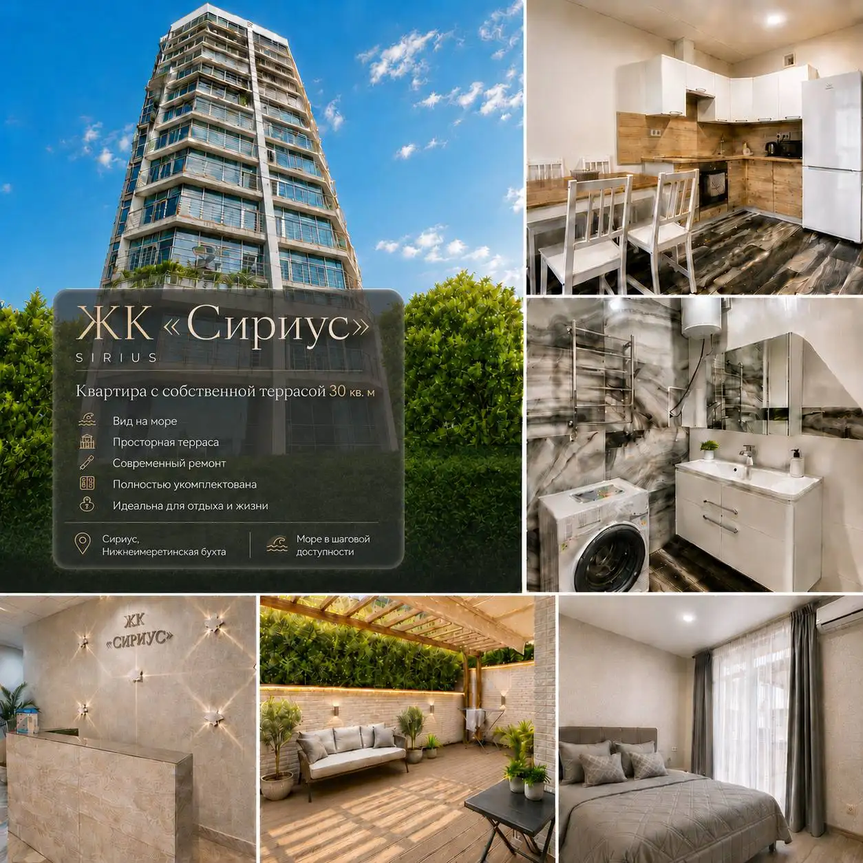 Продажа квартиры в ЖК Sirius, Бытха - Квартира (Недвижимость) в Сочи