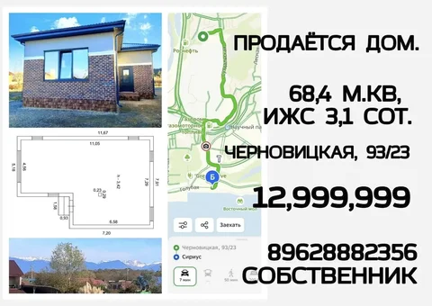 Продажа дома и участка в Красной Поляне (Сириус) - Недвижимость в Сочи