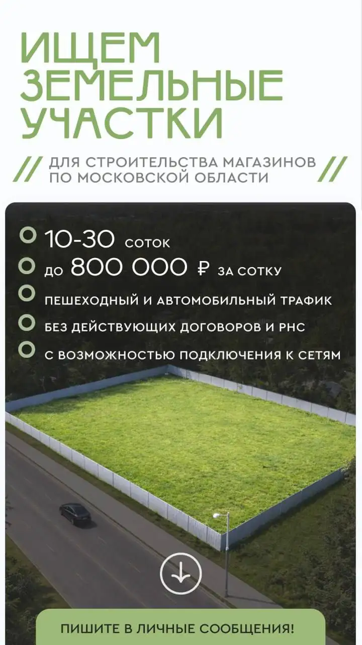 Покупаем земельные участки - Земельные участки (Недвижимость) в Неизвестно