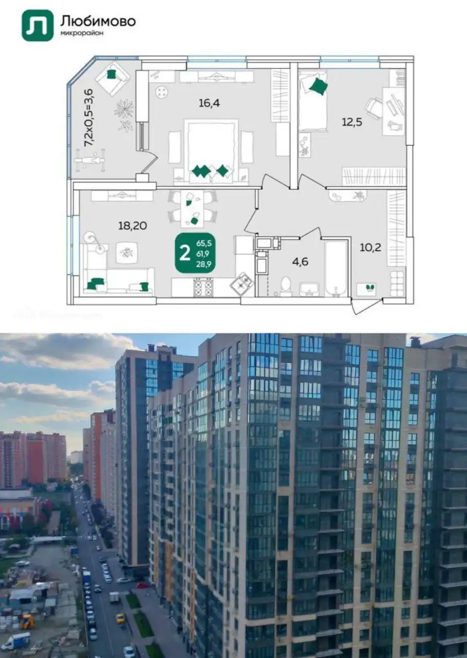 Продажа квартиры в ЖК Любимово, Краснодар