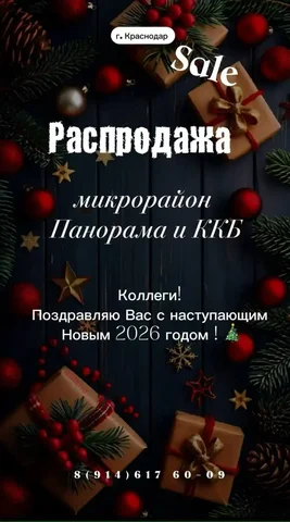 Квартиры в микрорайоне Панорама и ККБ - Недвижимость в Краснодар