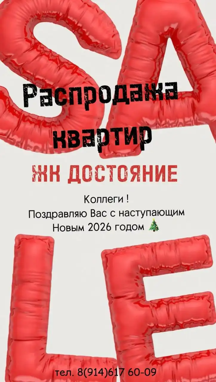 Квартиры в ЖК «Достояние» в Краснодаре