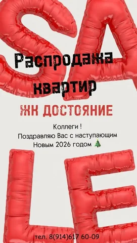 Квартиры в ЖК «Достояние» в Краснодаре - Недвижимость в Краснодар