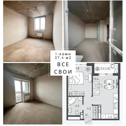 Продажа квартиры в ЖК Все Свои VIP - Недвижимость в Краснодар