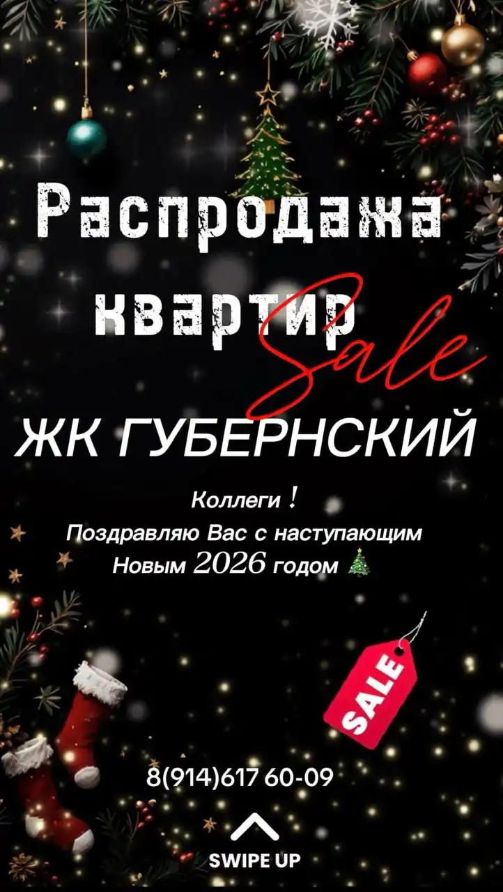 Квартиры в жилом комплексе «Губернский»