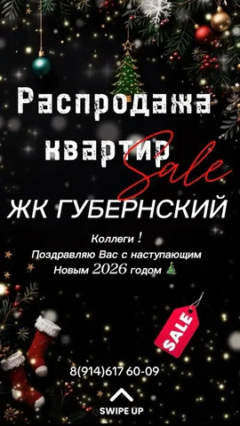 Квартиры в жилом комплексе «Губернский» - Недвижимость в Краснодар