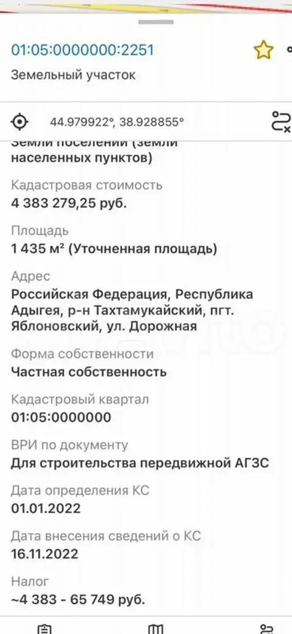 Продается земельный участок 15 соток под коммерцию в Яблоновском