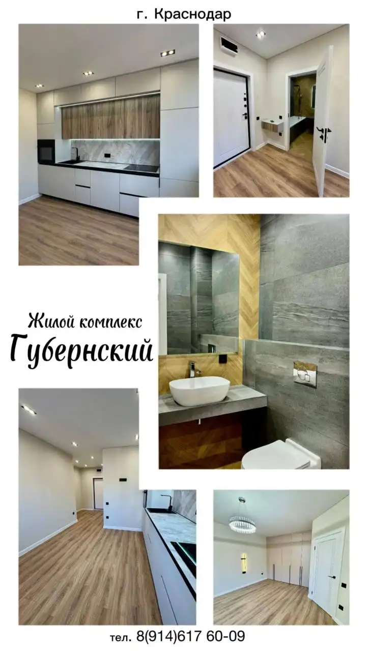 Продажа квартиры в ЖК Губернский