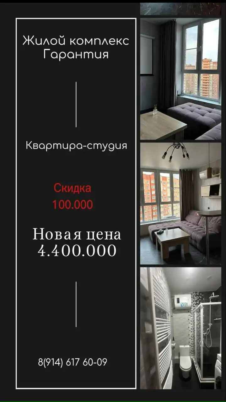 Студия 22 кв м в ЖК ГАРАНТИЯ, мкр Панорама, 15 этаж