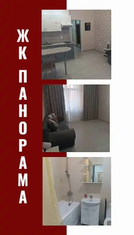 Студия в ЖК Панорама
