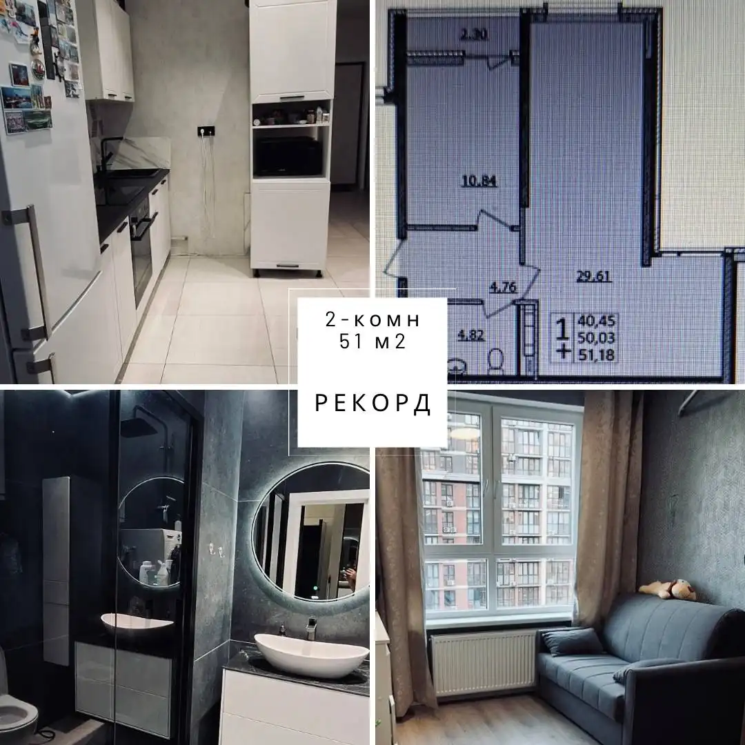 Продажа 2-комнатной квартиры в ЖК Рекорд