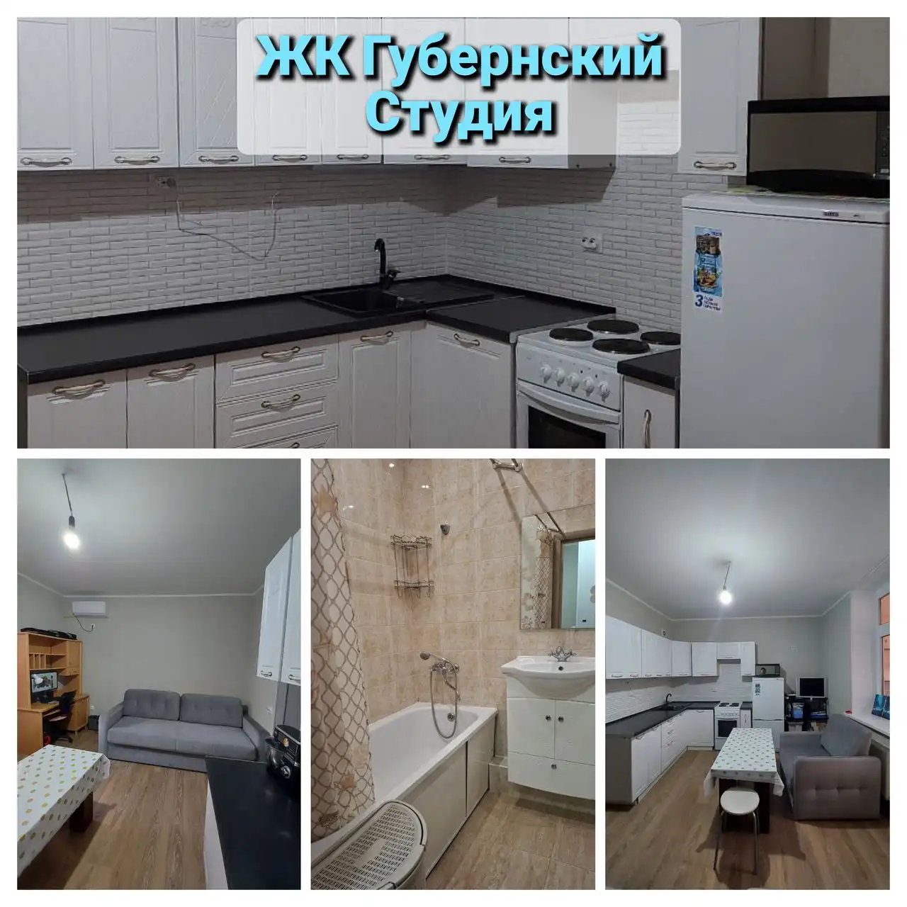 Студия 26 м² в ЖК Губернский