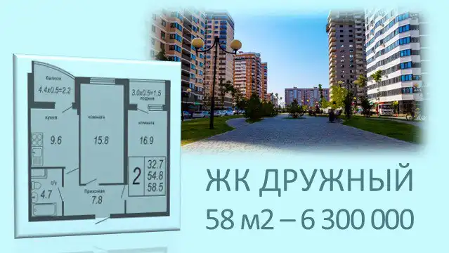 2-комнатная квартира в ЖК Дружный на Серебрякова