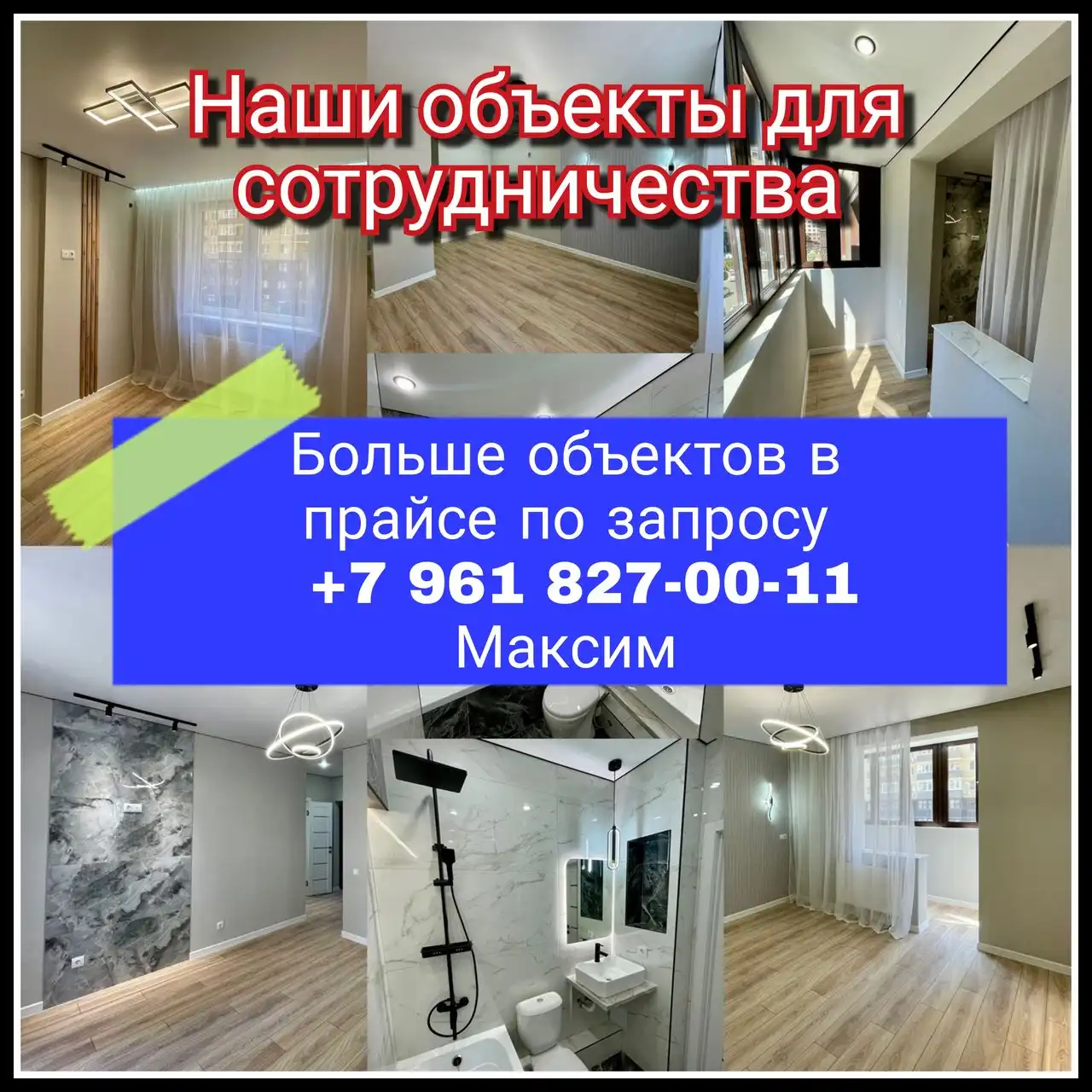 Продажа студий и 1-комнатных квартир в ЖК Радуга, Губернский, Жилой квартал и Россинский парк