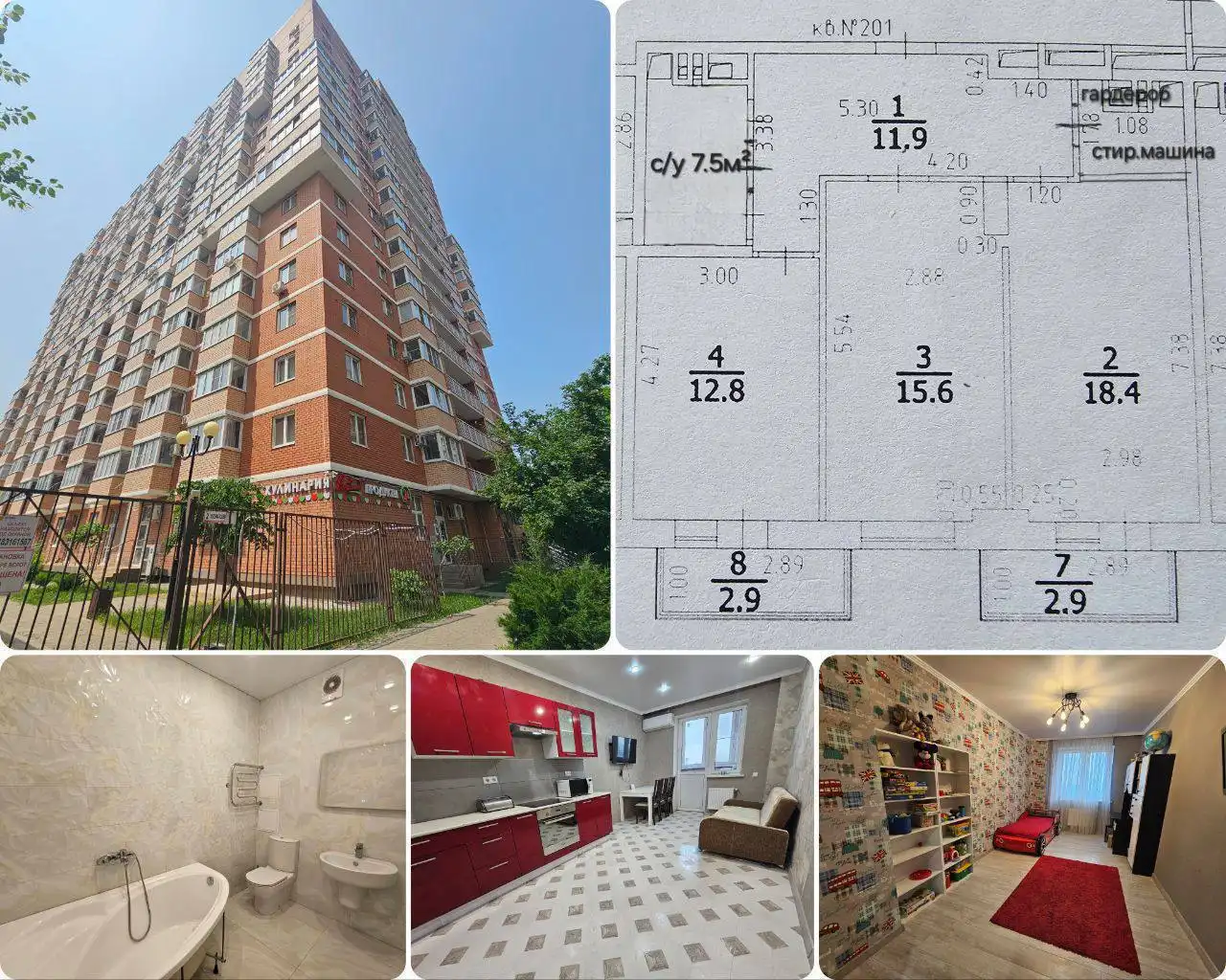 Продажа 2-комнатной квартиры 64м² на 11/16 этаже в Краснодаре - Квартиры (Недвижимость) в Краснодар
